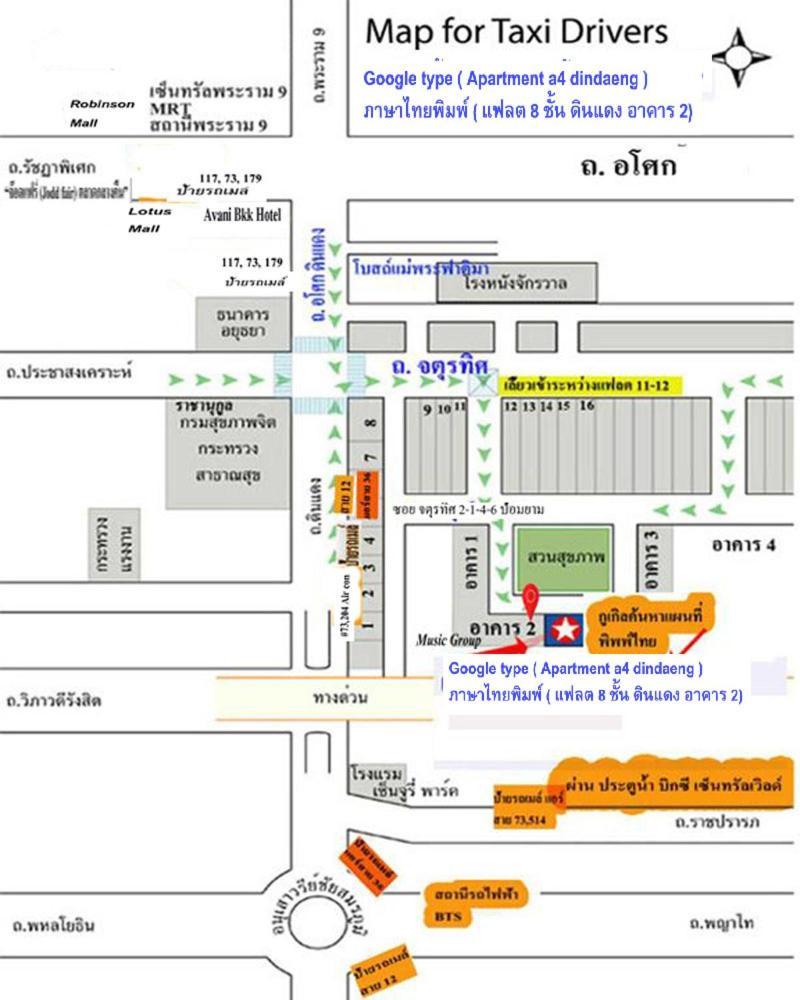 Apartment A4 Dindaeng กรุงเทพมหานคร ภายนอก รูปภาพ